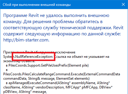 pile prefix error