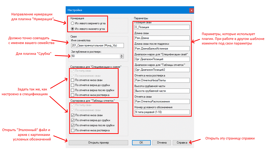 pile plugin settings