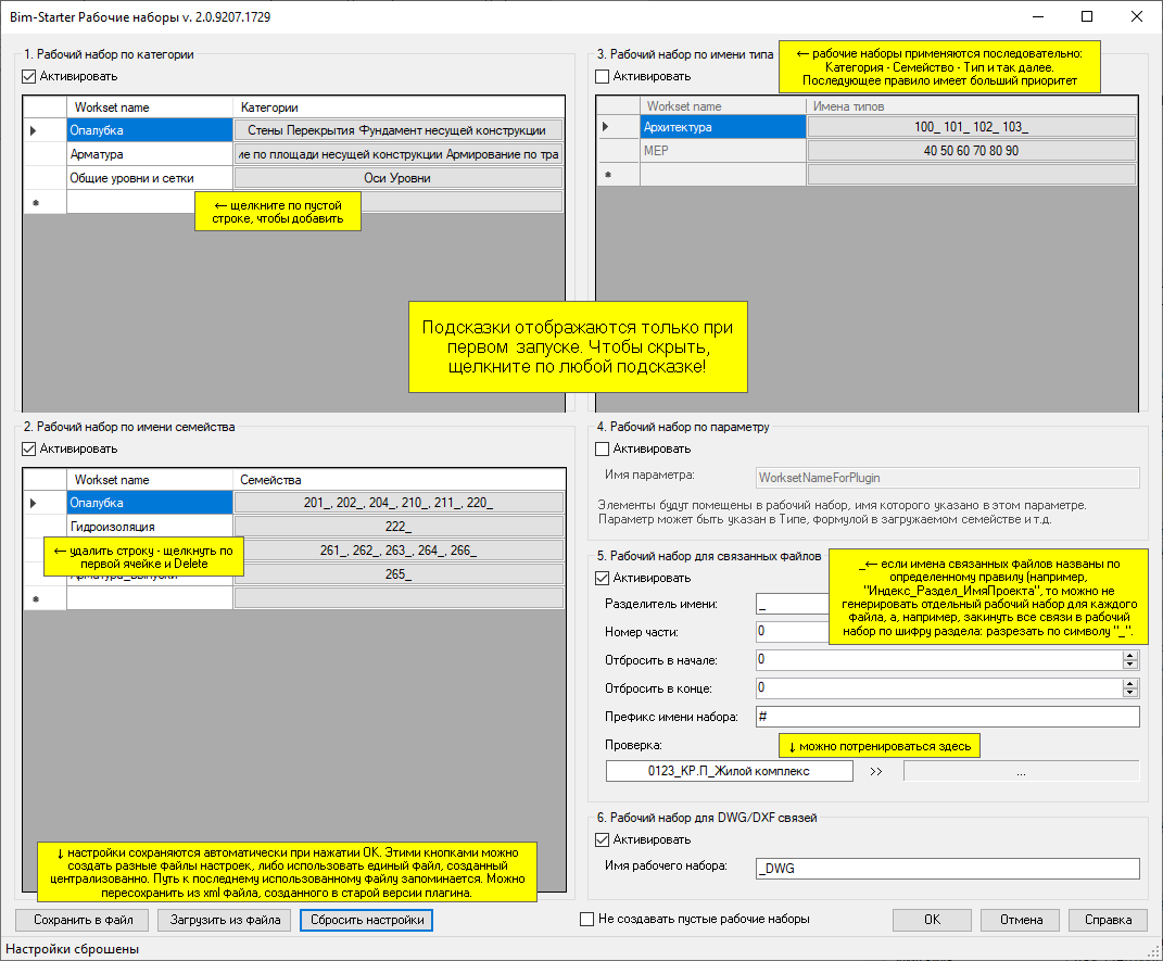 workset window2