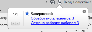 workset msg